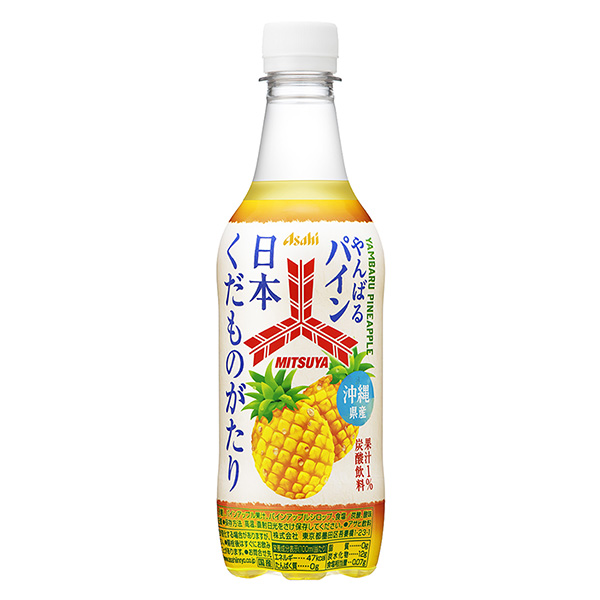 三矢日本水果仁难波木瓜饼朝日饮料食品饮料包装设计(图1)