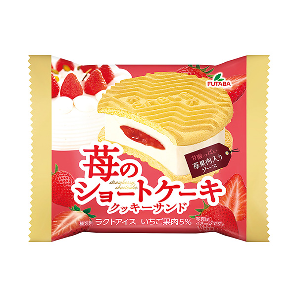 草莓酥饼饼干三明治双叶食品食品饮料包装设计(图1)