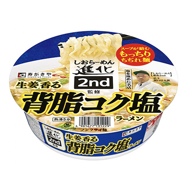 生姜香味的背脂醇厚盐拉面寿司和食品食品饮料包装设计(图1)