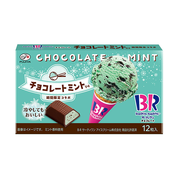 包装设计欣赏萨蒂一巧克力＜巧克力薄荷＞ (不二家) 2024年5月14日发售(图1)