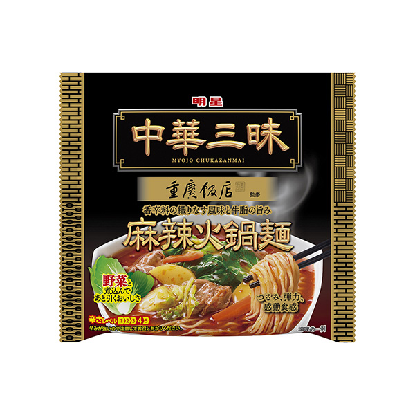 包装设计欣赏明星中华三昧重庆饭店＜麻辣火锅面＞ (明星食品) 2024年8月19日上市(图1)