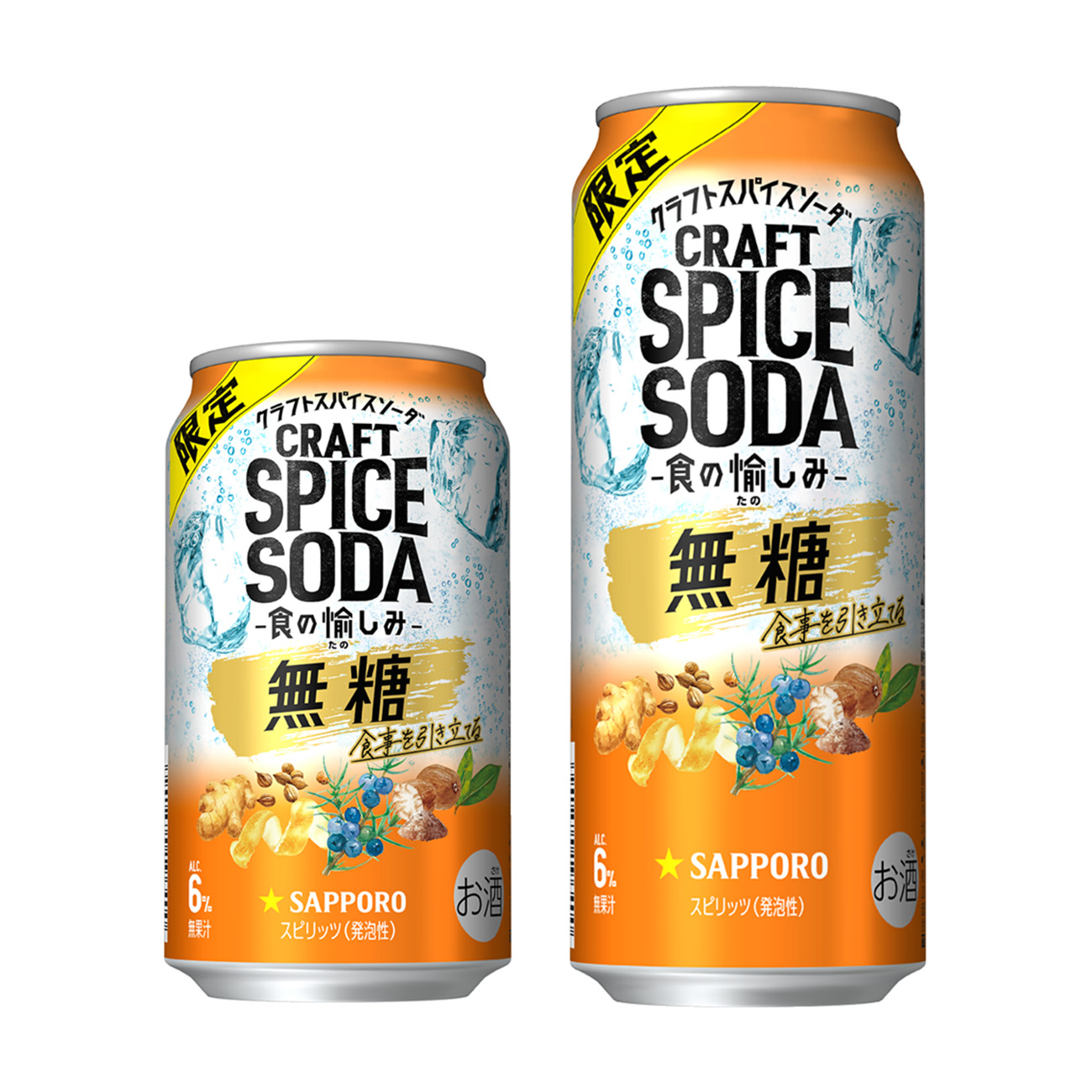 包装设计欣赏札幌啤酒2024年10月16日发售(图1)