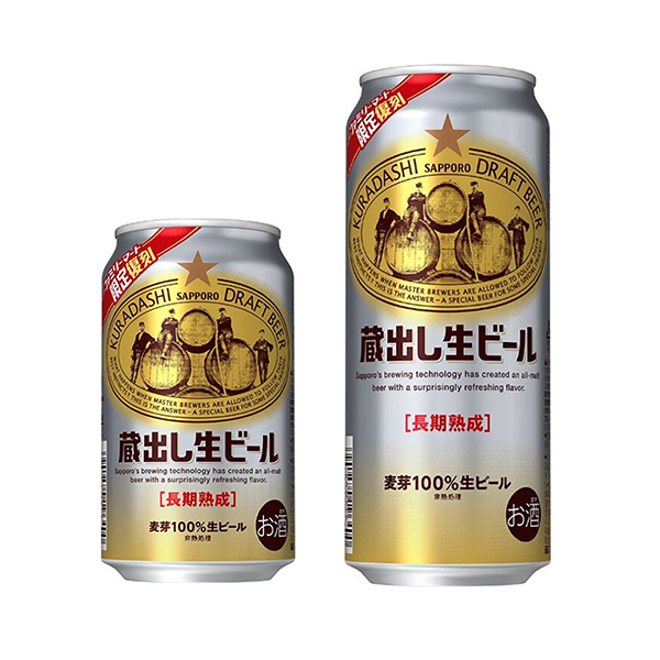 包装设计欣赏札幌藏出生啤酒(札幌啤酒) 2024年7月9日发售(图1)
