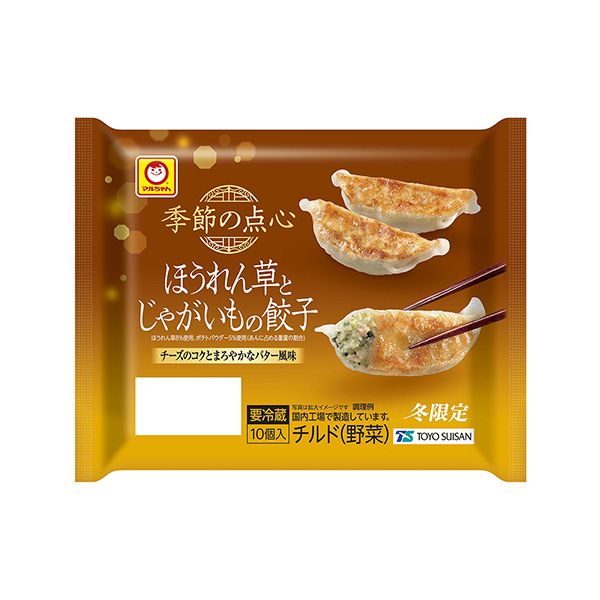 包装设计欣赏马尔酱季节的点心冬季限定＜菠菜和土豆饺子＞ (东洋水产) (图1)