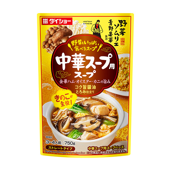 包装设计欣赏多吃蔬菜侍酒师青野果菜监修蔬菜的汤＜中华用汤＞ ( B ) (图1)