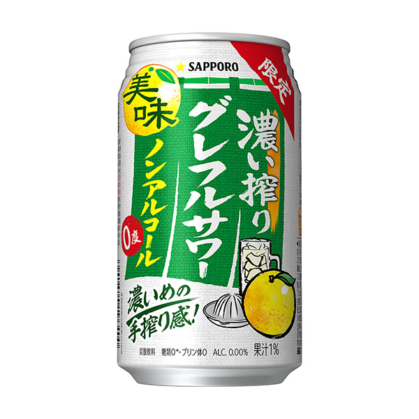 包装设计欣赏札幌啤酒浓榨＜格雷夫尔酸奶＞无酒精(札幌啤酒) (图1)