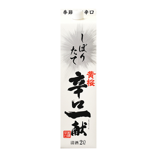 包装设计欣赏黄樱辛口一献＜榨＞ (黄樱) (图1)