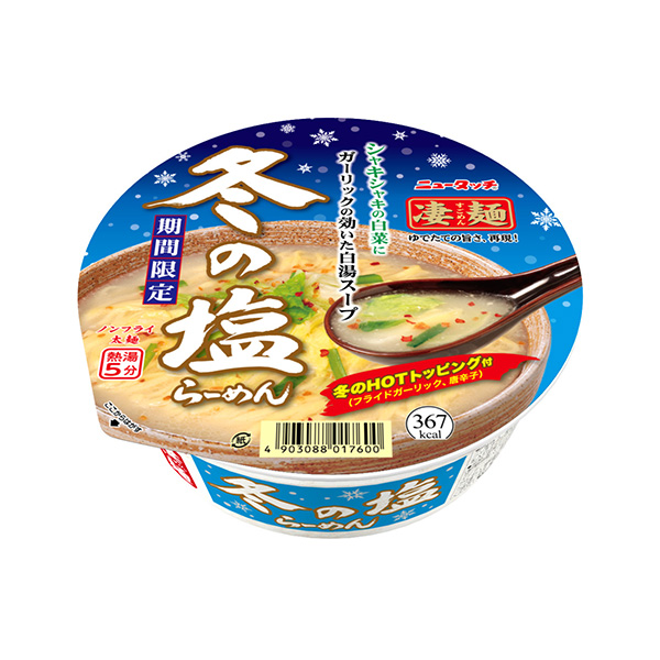 包装设计欣赏新触摸厉害面＜冬天的盐拉面＞ (真鲷) (图1)