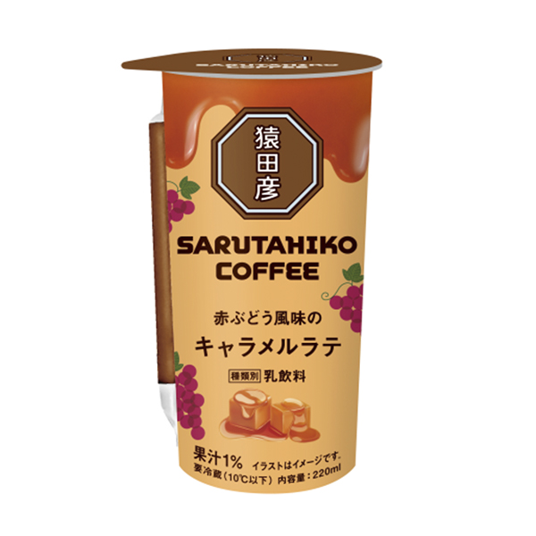包装设计欣赏红葡萄风味的焦糖拿铁(托比杠杆) (图1)