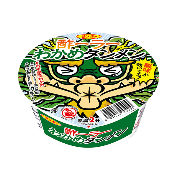 包装设计欣赏醋勒裙带菜面(三宝食品) (图1)