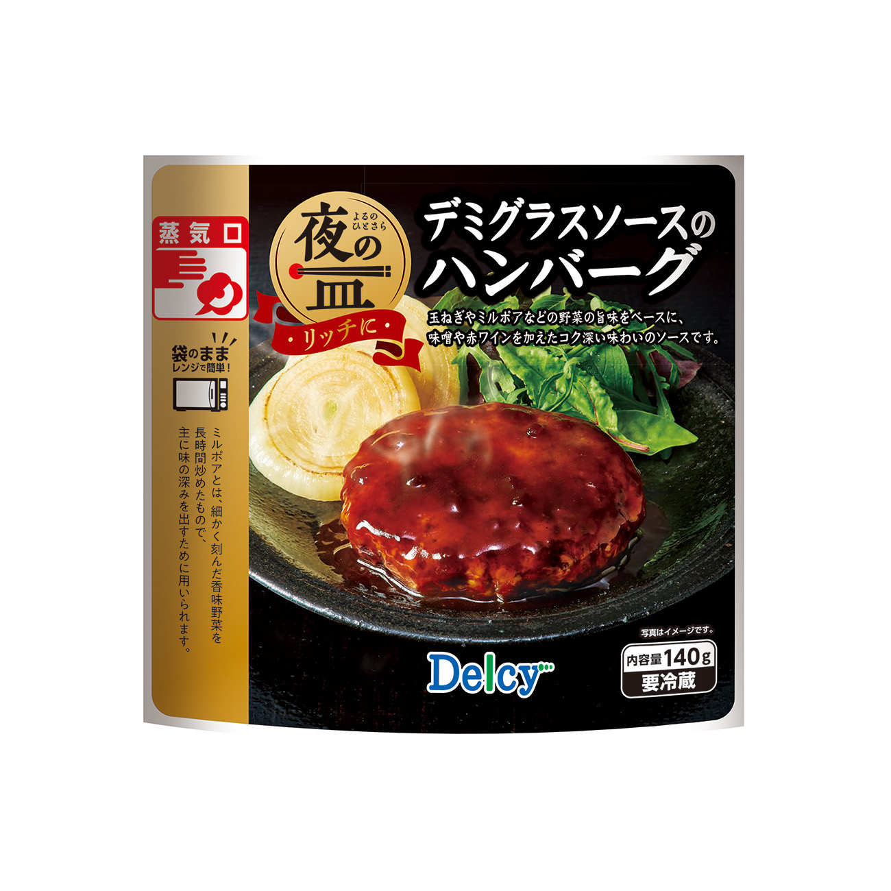 包装设计欣赏Delcy ＜多蜜酱汉堡＞ (日本访问) (图1)
