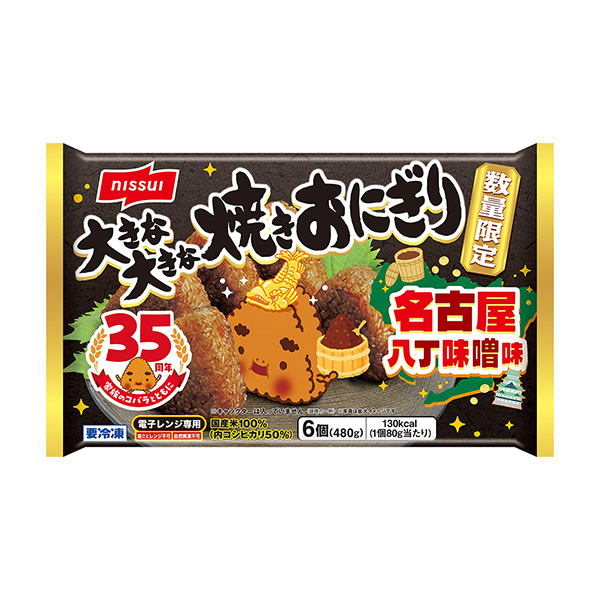 包装设计欣赏大的烤饭团＜名古屋八丁味增味＞ (日本) (图1)