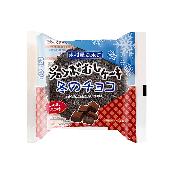 包装设计欣赏大型煎饼＜冬季巧克力＞ (木村屋总总店) (图1)