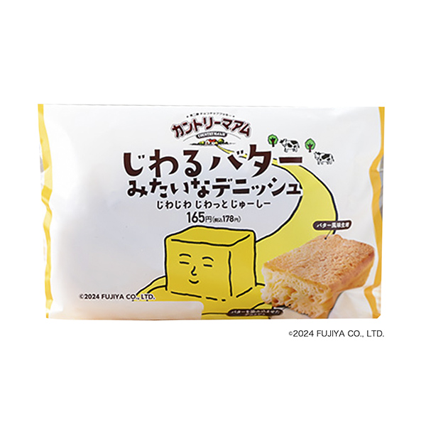 包装设计欣赏像黄油一样的丹麦酥皮面包(山崎制面包) (图1)