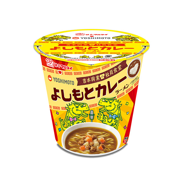 包装设计欣赏吉本咖喱拉面(马耳他) (图1)