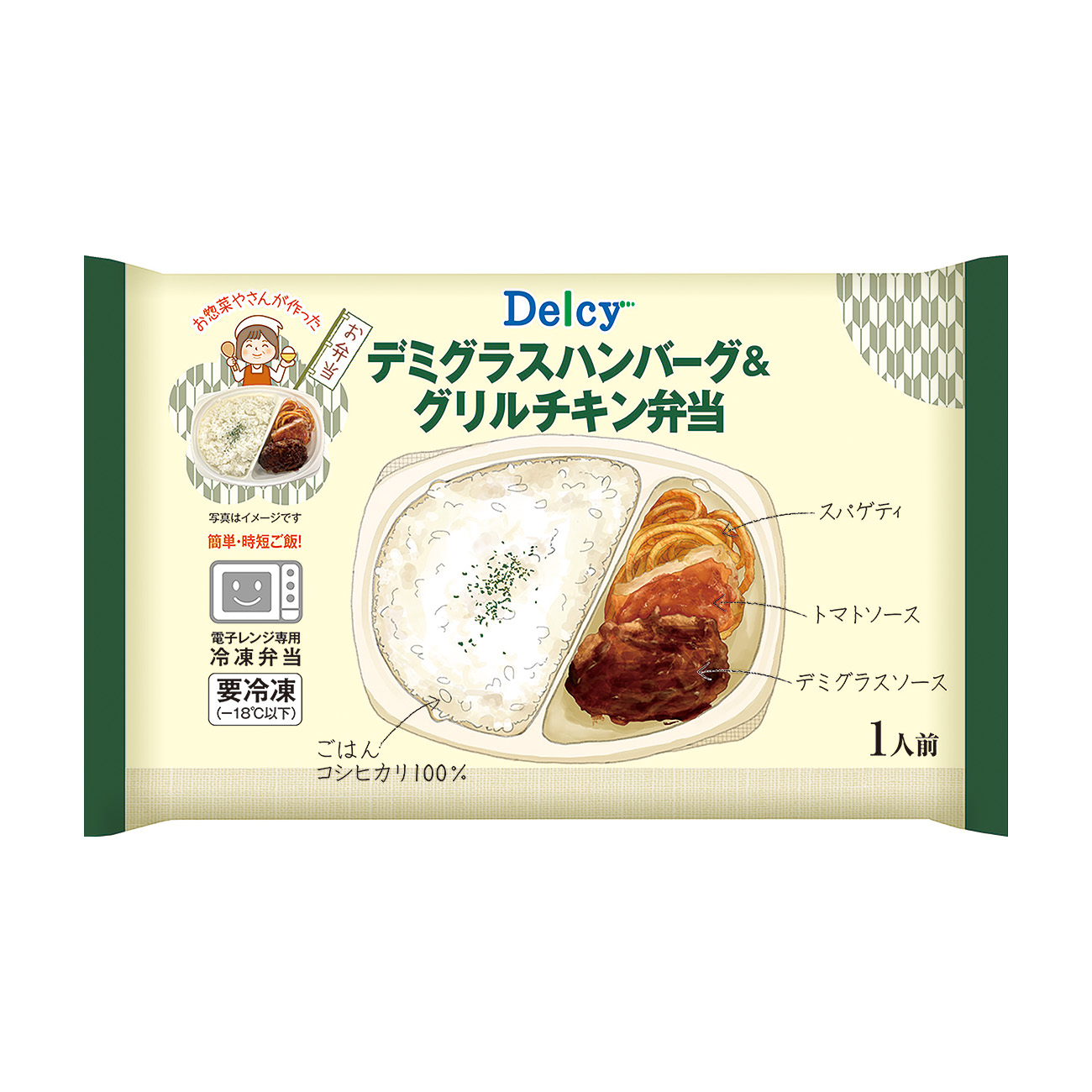 包装设计欣赏Delcy道格拉斯汉堡和烤鸡肉便当(日本访问) (图1)