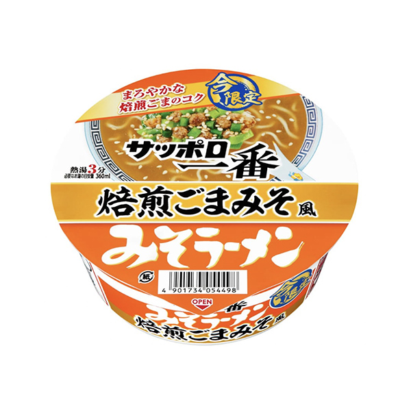 包装设计欣赏札幌一番味噌面大碗＜烘焙垃圾风＞ (日本食品) (图1)
