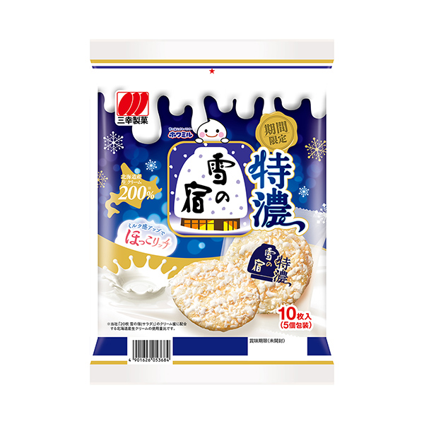 包装设计欣赏特浓雪之宿(三幸制果) (图1)