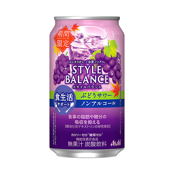 包装设计欣赏朝日啤酒2024年9月3日发售(图1)