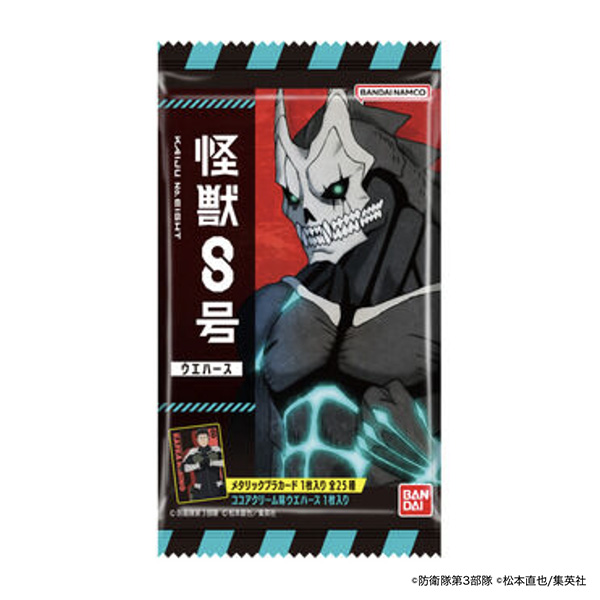 包装设计欣赏怪兽8号晶片(万代) (图1)