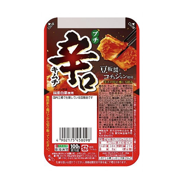 包装设计欣赏小辣口泡菜(东海腌菜) (图1)