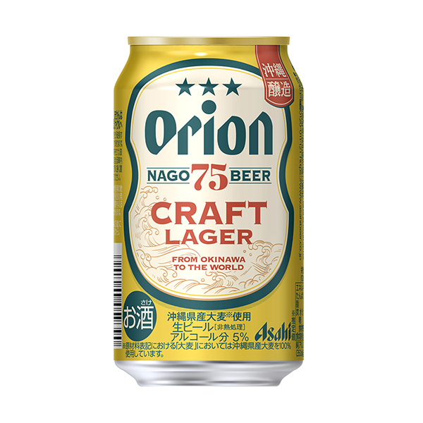 包装设计欣赏朝日啤酒2024年5月8日发售(图1)